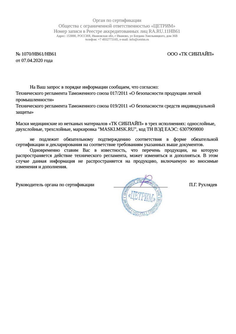 отказное